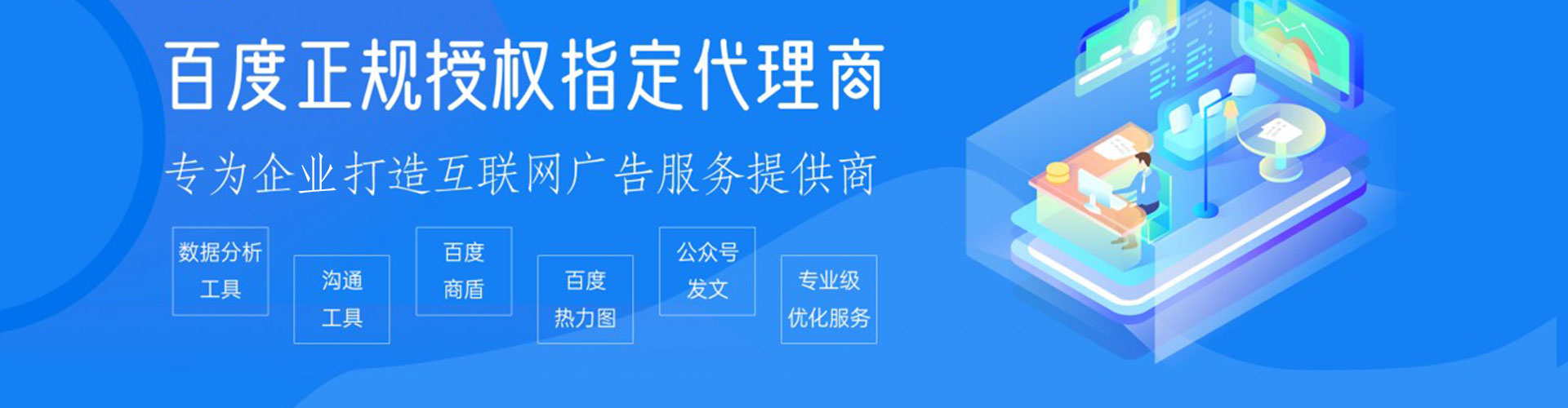 登封百度推广优化