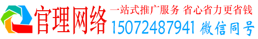 登封官理百度推广
